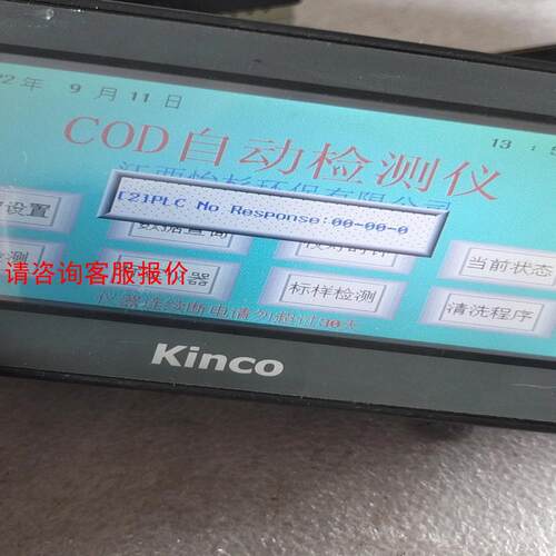 Kinco步科MT4210T触摸屏 ，拆机成色如图功能测试好