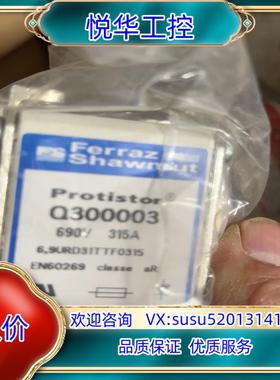 原装Ferraz mersen熔断器Q300003 690V 3议