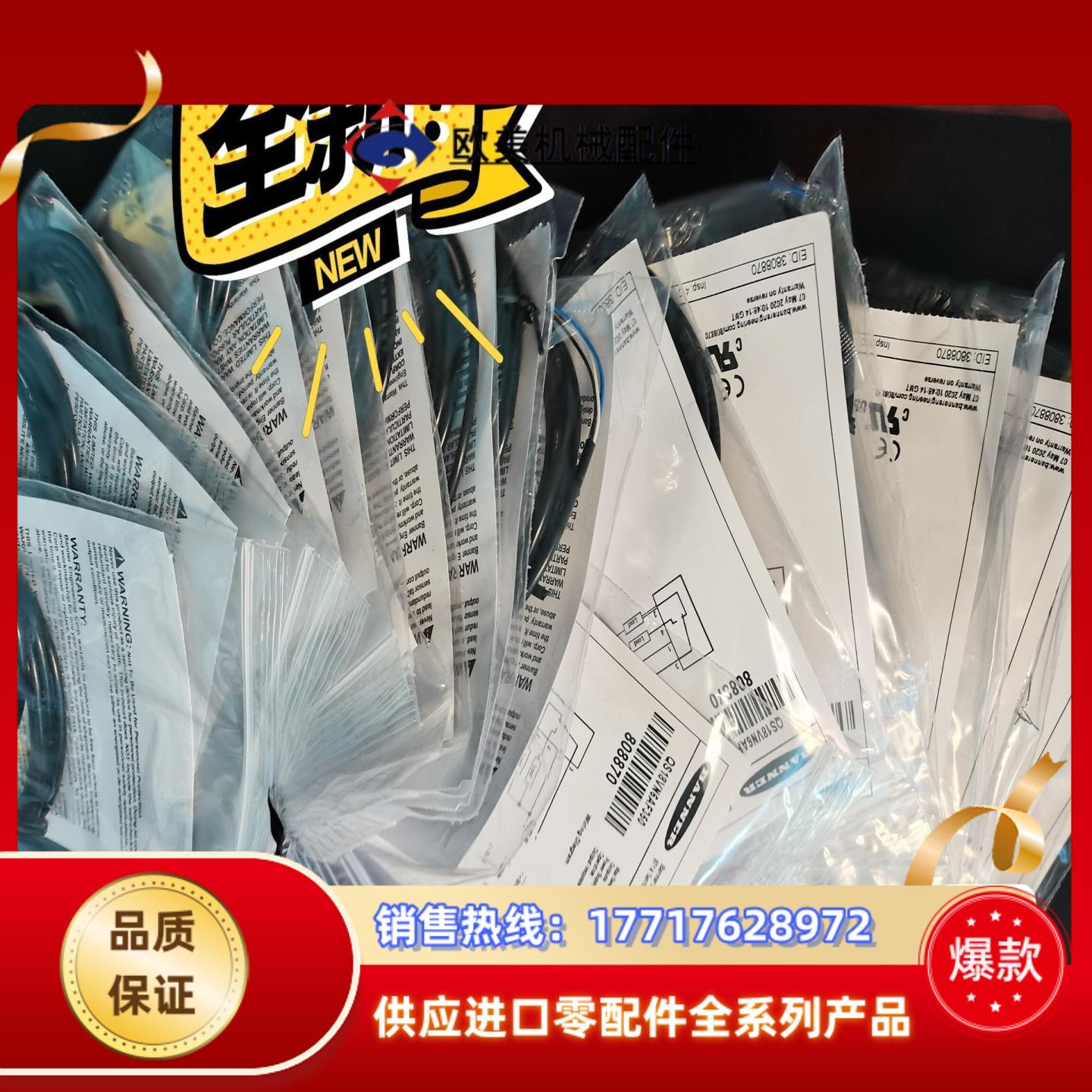 QS18VP6LLP，邦纳全新原装正品     “议价出”议价