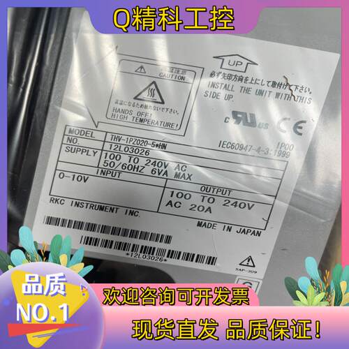 现货RKC温控器 THV-1PZ020-5 HN 2个