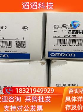 现货模块GX-OD1612GX-ID1612全新原装