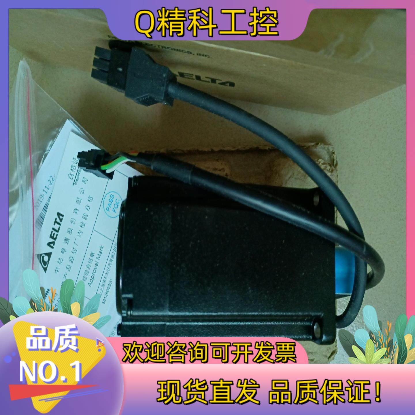 现货台达400W电机ECM-A3H-CY0604RS1全新原装