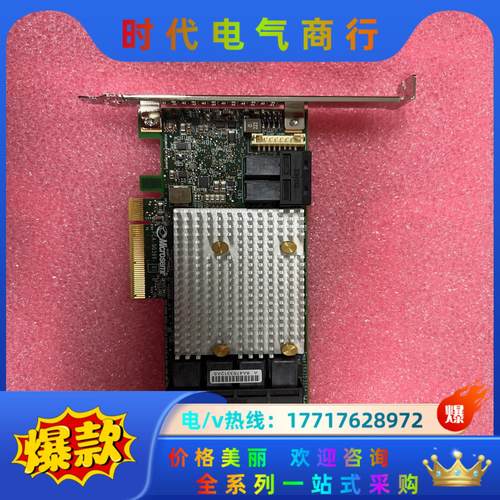 Microchip Adaptec 3154-24i 24口议价