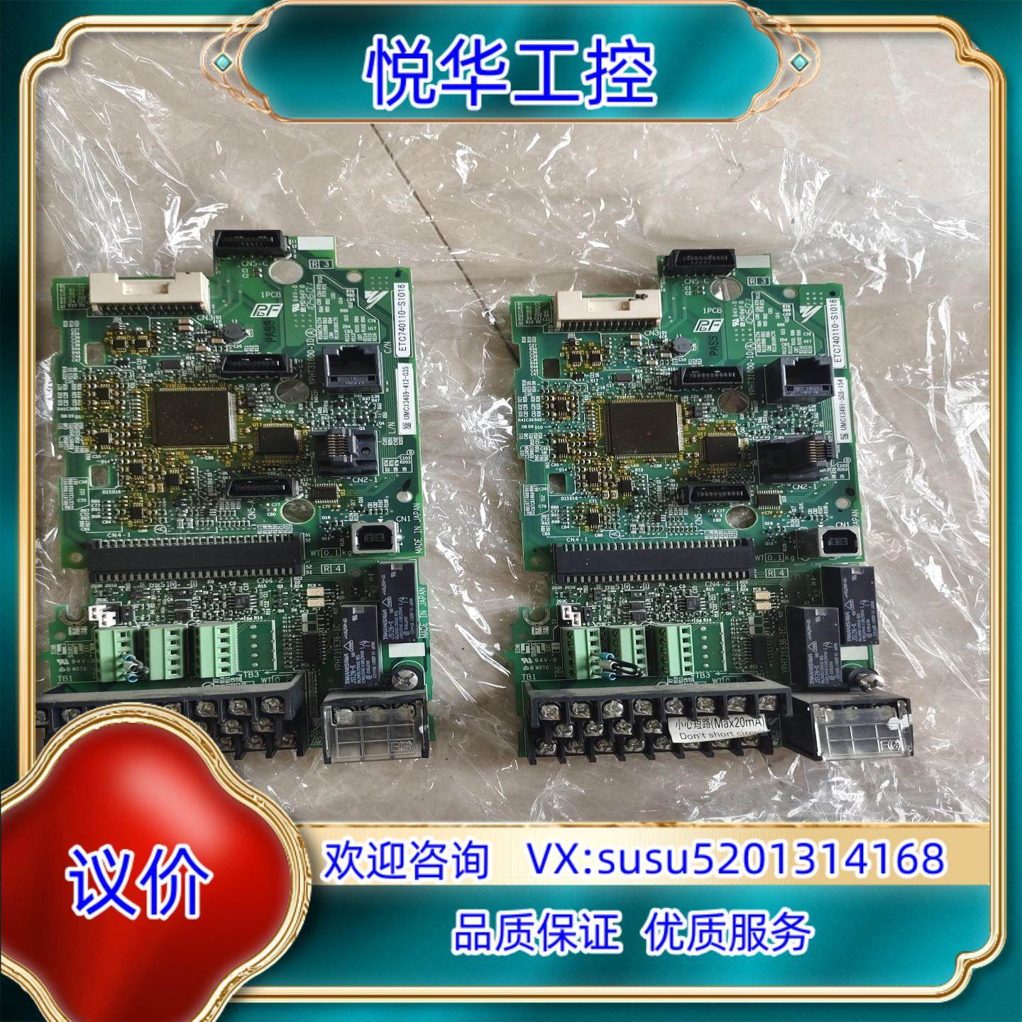 安川A1000变频器主板端子板ETC740110-S议价,3C数码配件,隔离器/耦合器,淘宝优惠券,粉丝福利购,淘宝优惠卷