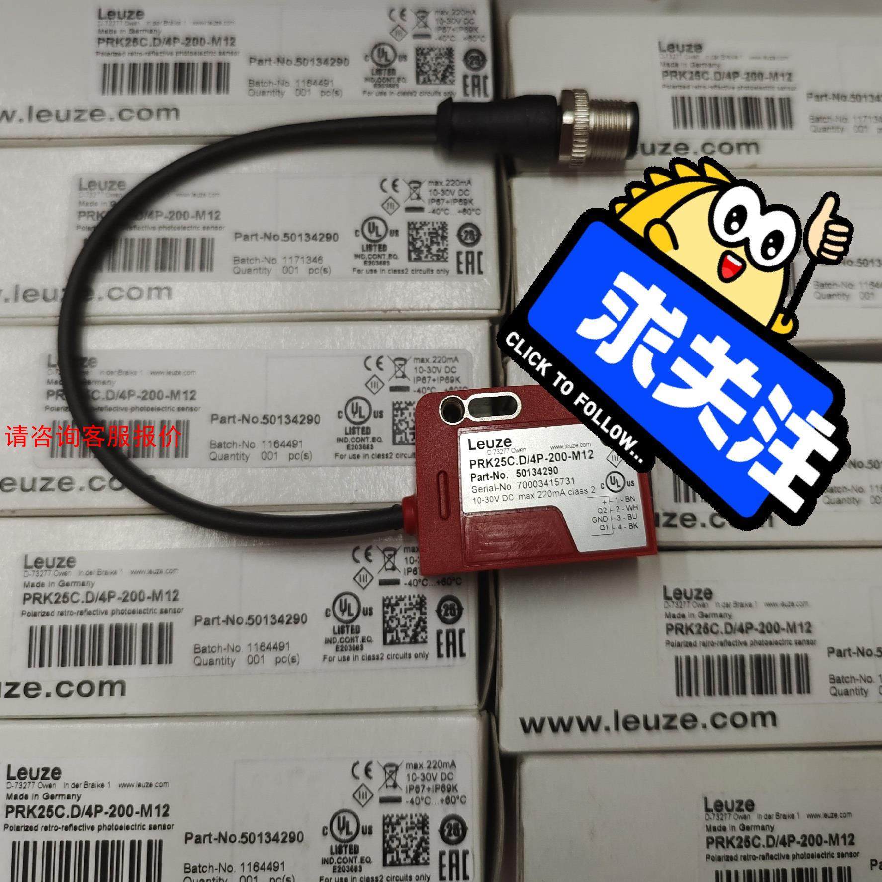 LeUze劳易测光电开关PRK25c.D/4P-200-m1