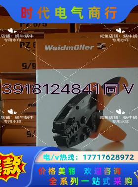 魏德米勒压线钳9011460000议价