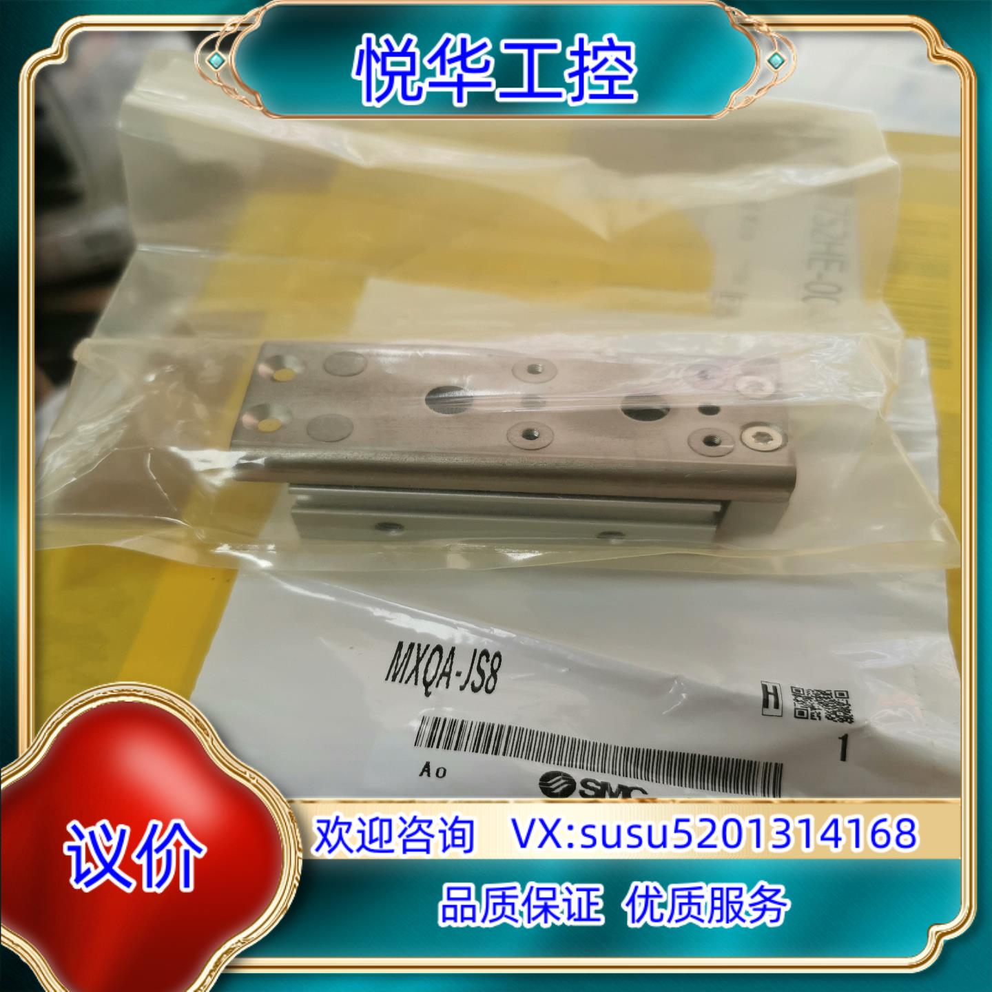 原装SMC全新正品滑台气缸MXQ8A-20ZH议价