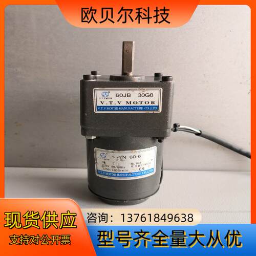 VTV调速电机YN60-6 单相220V  6W调速电机