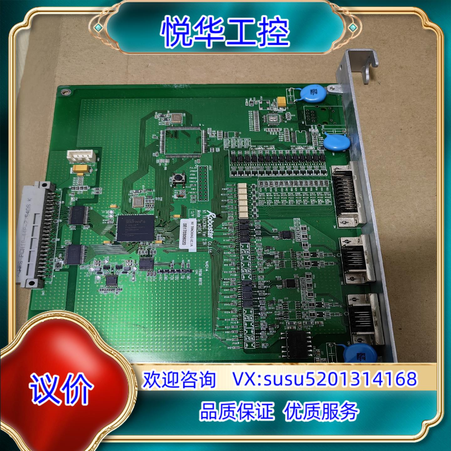 原装ROBOSTAR N1 TRACKING Ver 2.1A议价