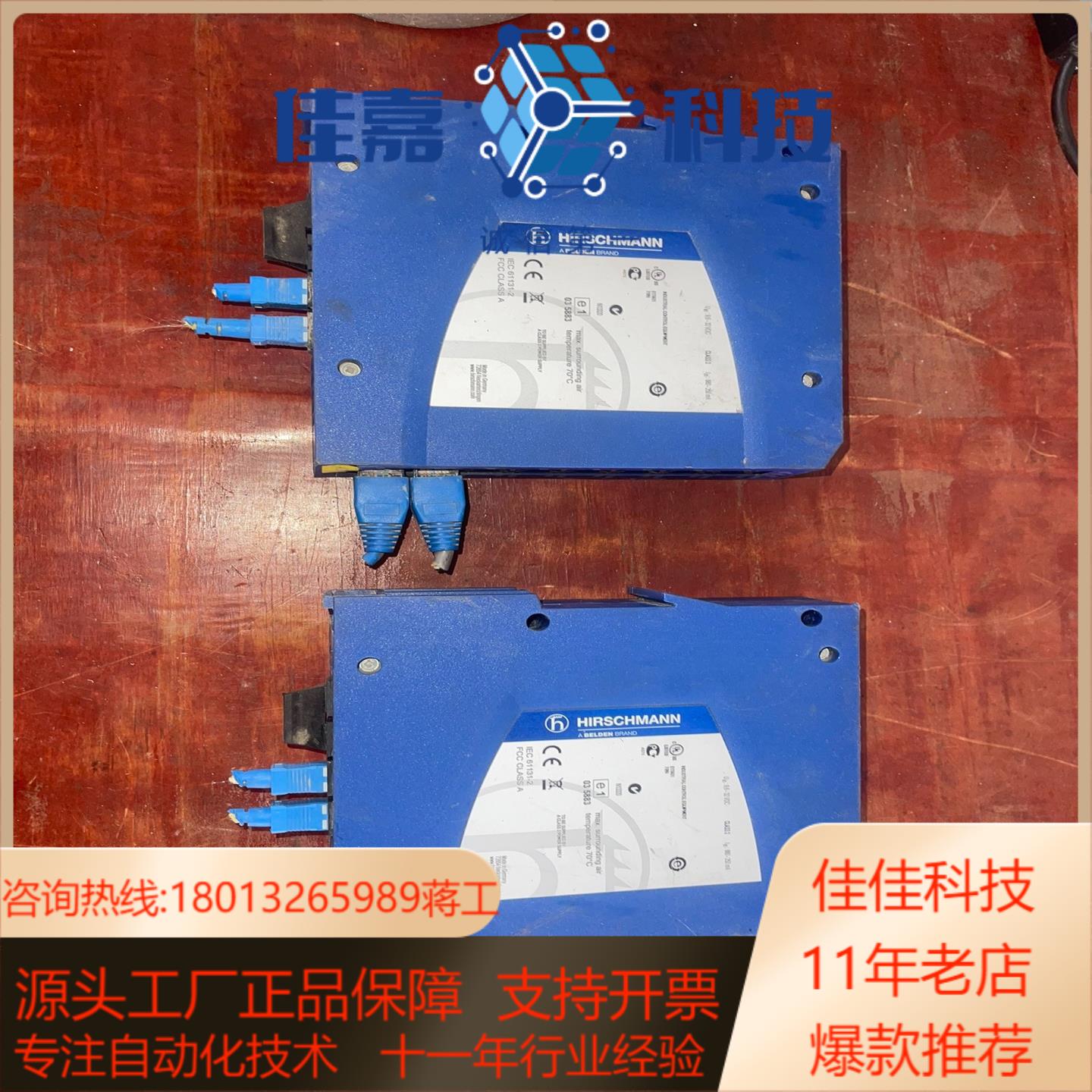 德国赫斯曼HIRSCHMANN交换机SPIDER II 8T
