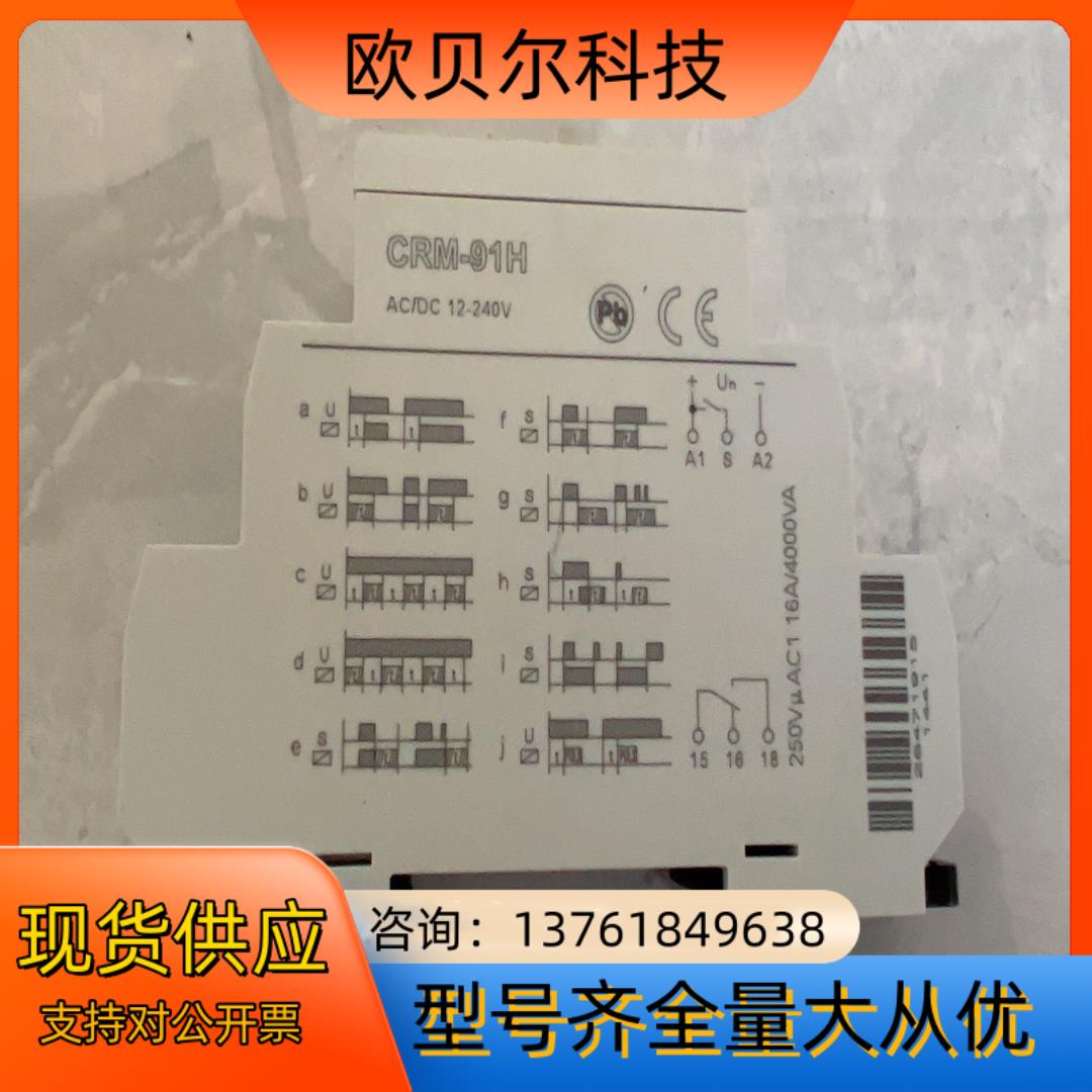 原装德国 ELKO继电器 CRM-91H AC/DC12