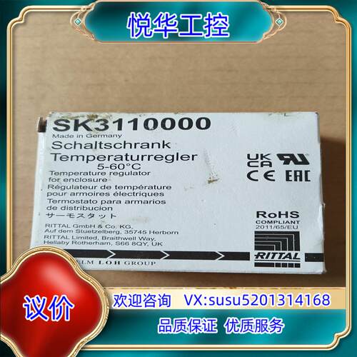 威图 RITTAL 温控器 SK3110000  1只，18议价