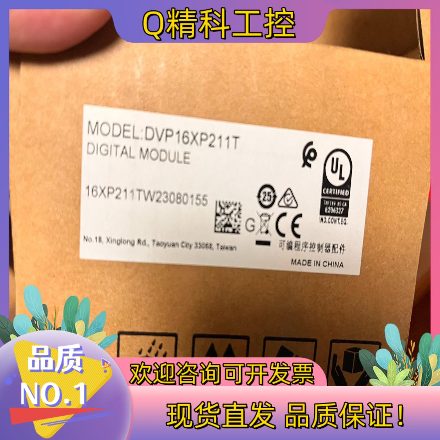 现货全新台达DVP16XP211TPLC扩展模块全新原装