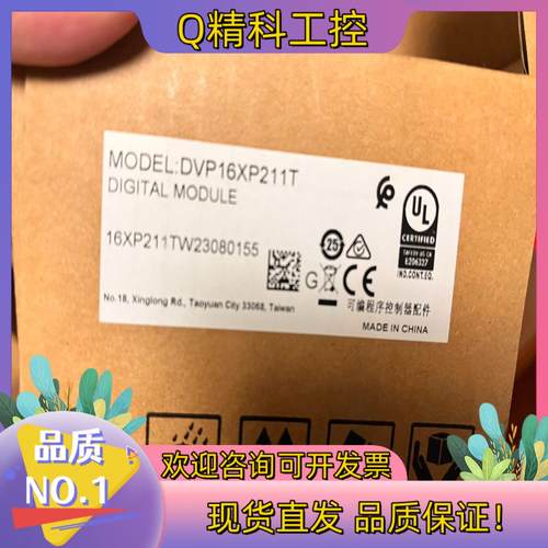 现货全新台达DVP16XP211TPLC扩展模块全新原装