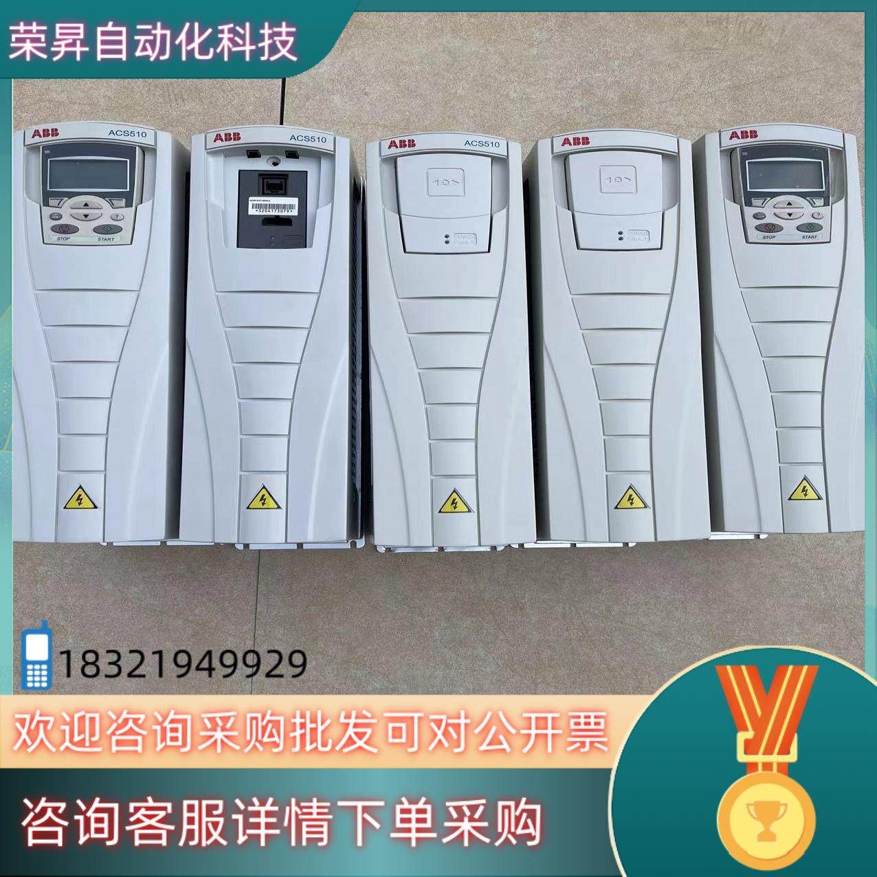 现货变频器 7.5kw ACS510-01-017A-4 ACS,3C数码配件,其它配件,淘宝优惠券,粉丝福利购,淘宝优惠卷