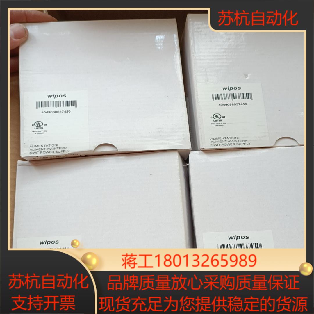 Wieland威琅WIPOS P1 24-2.5，全新已