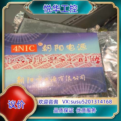 原装朝阳开关电源24V6A，型号是4NlC-Q144，议