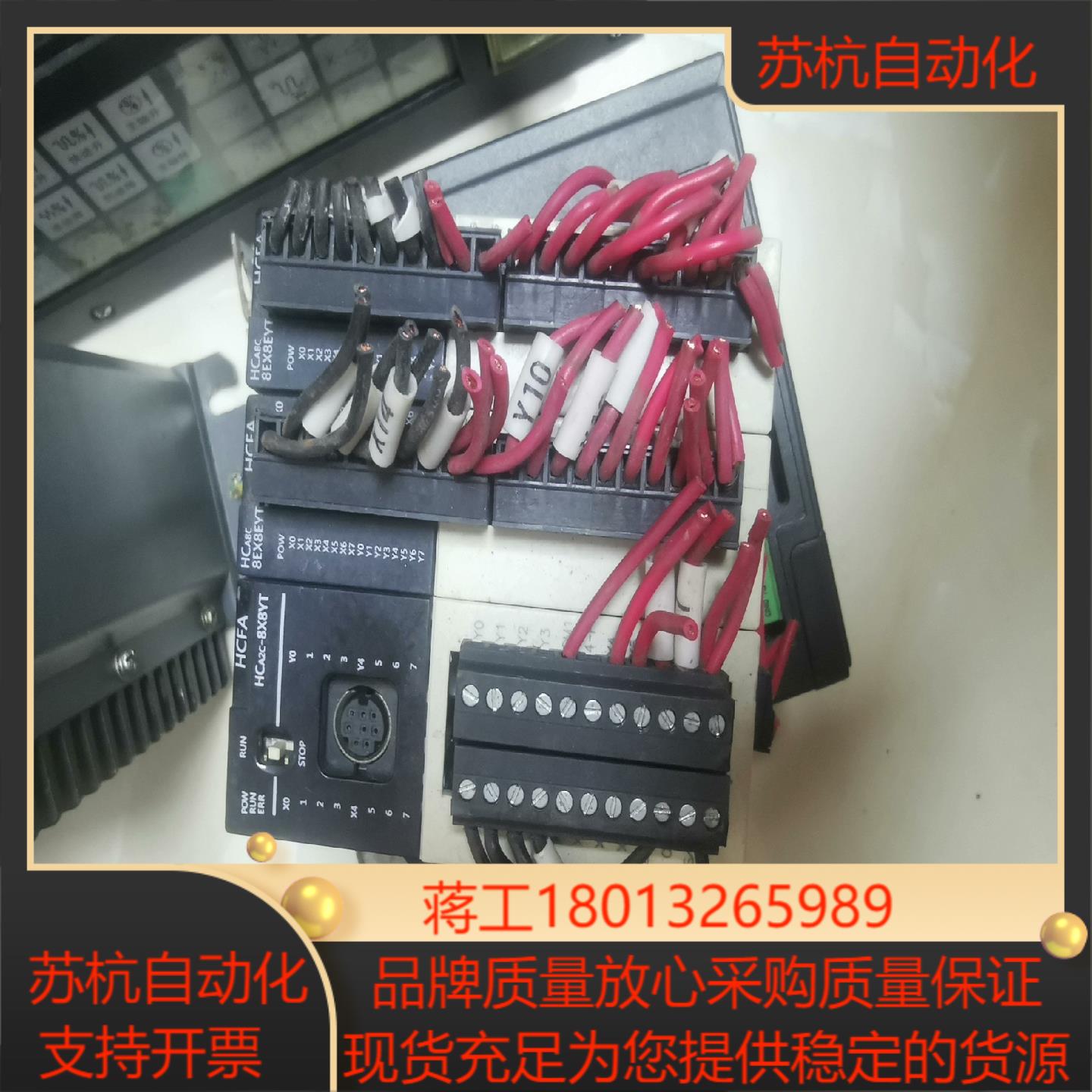 禾川PLC控制器HCA2C-8X8YT-D主机HC