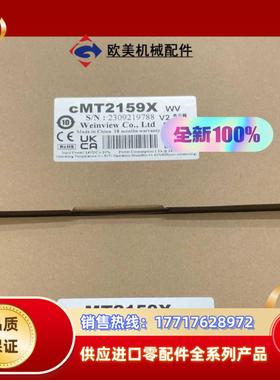 CMT2159X 24年全新封刚到一些，15寸威纶通触摸议价