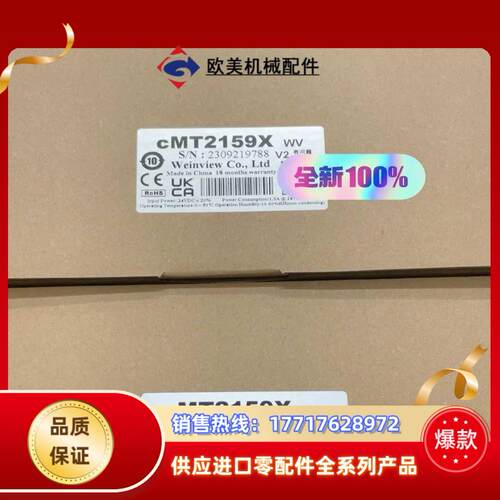 CMT2159X 24年全新封刚到一些，15寸威纶通触摸议价