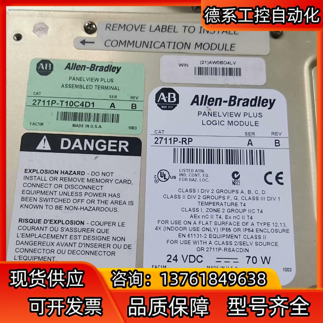 AB触摸屏2711P-T10C4D12711P-RP,链接