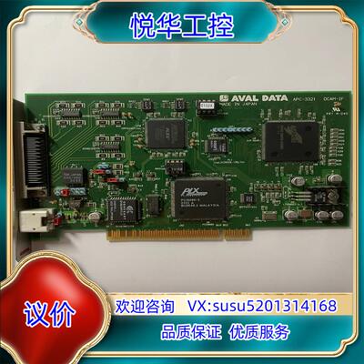原装原装 AVAL DATA APC-3321采集卡议