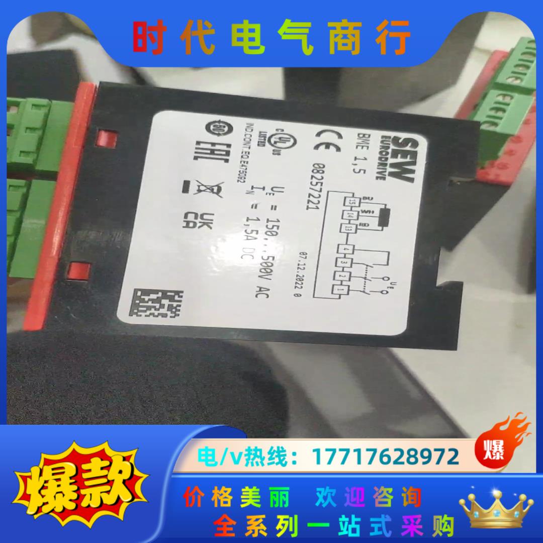 全新原装sew刹车模块BME1.5.多出二十二个，可一起转手议价