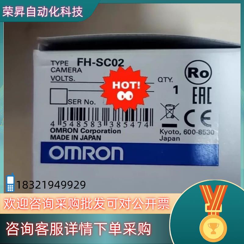 现货FH-SC02