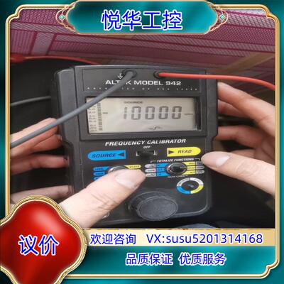 原装Altek频率校验仪，原装频率检验仪ALTEK MO议价