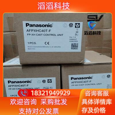 现货FP-XHC40T  AFPXHC40T-F全新原装