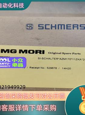 现货施迈塞安全门开关 AZM170-11ZKA全新原装处理