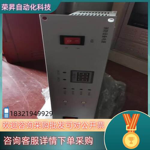 现货豪沃尔消防电源HBM2003/报警主机消防电源