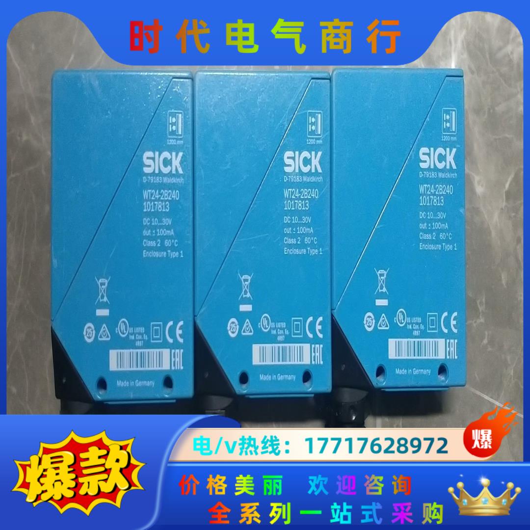 SICK光电开关 WT24-2B240 ，，议价
