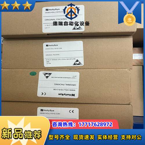 和利时全新PLCLK117,Lk104,LK123保证全新原议价