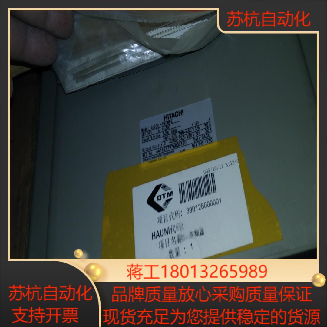全新裸货日立HITACHI变频器SJ300-150HEF.议价