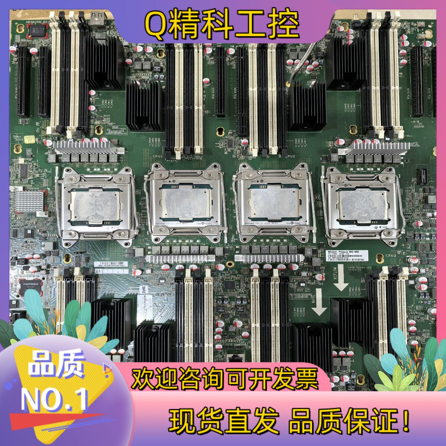 现货浪潮 NF8465M4 NF8460M4 主板 DDR3内存