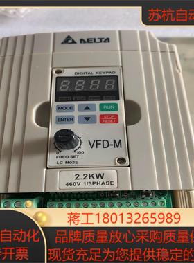 台达变频器VFD022M43B,2.2KW,380V,电柜拆