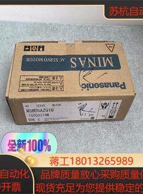 全新原装A5 MSMD5AZG1U 50W电机