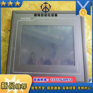 MCGS昆仑通态触摸屏TPC7062TX一议价议价