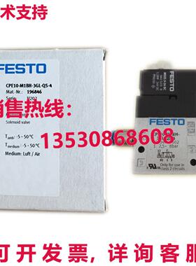 原装供应FESTO电磁阀CPE10-M1BH-3GL-QS-4 196846