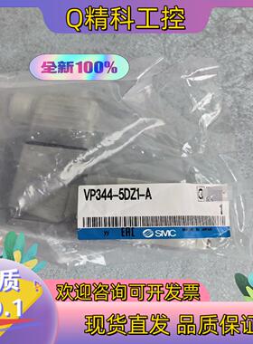 现货VP344-5DZ1-A电磁阀全新原装