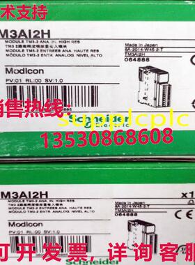 原装供应TM3AI2H 模拟输入模块