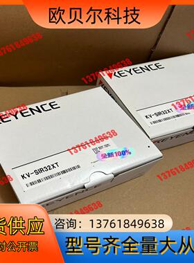 KV-SIR32XT全新原装正品基恩士PLC模块，编号一致2