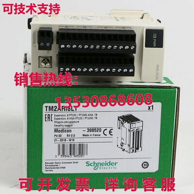 供应原装TM2ARI8LT逻辑控制器模块