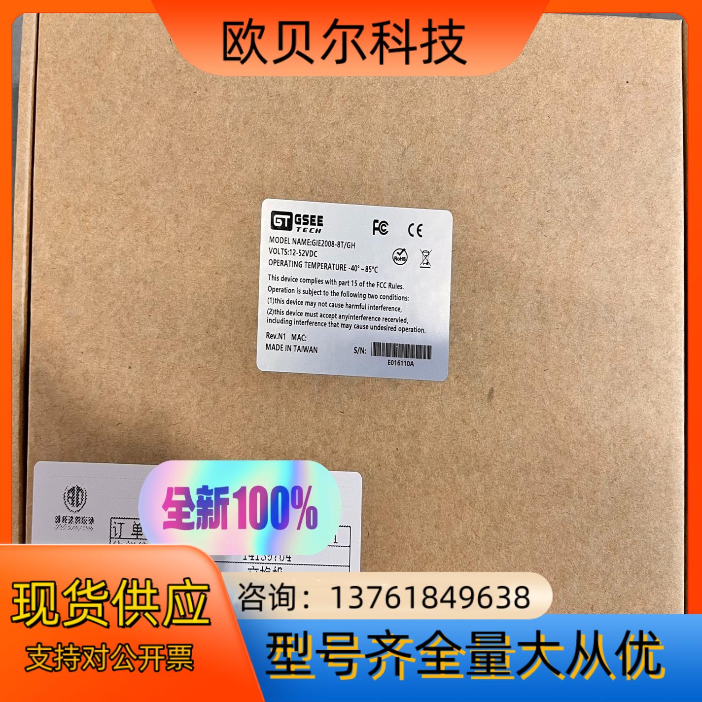吉诺/GSEE交换机GIE2008-8T/GH全新原装正品