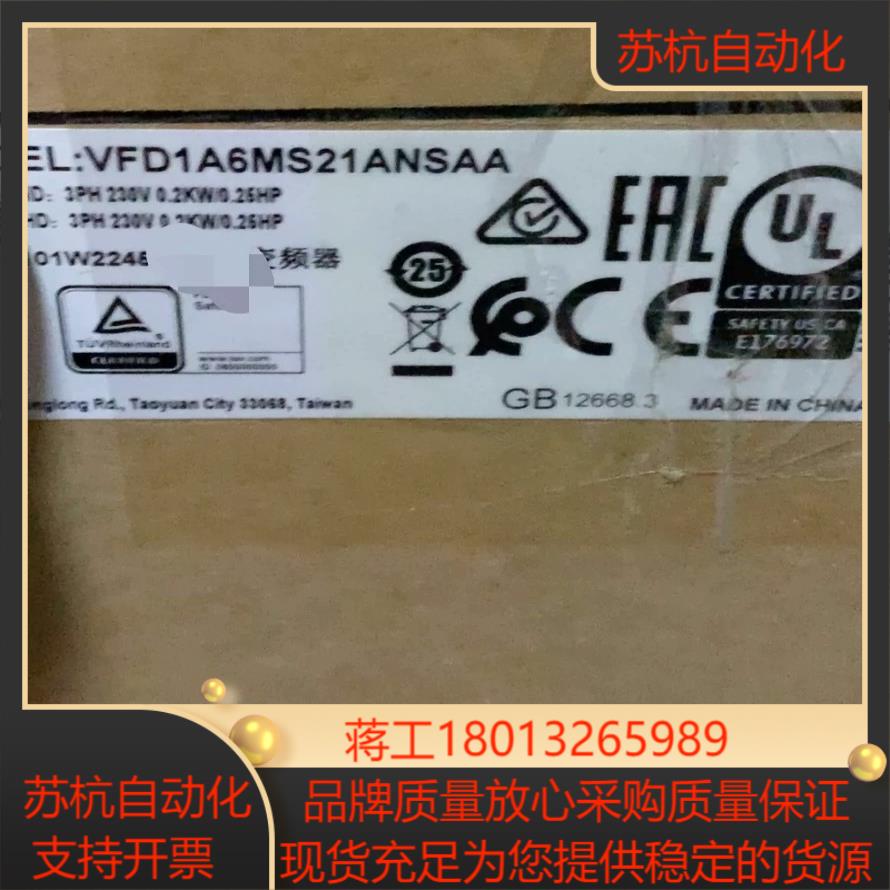 VFD1A6MS21ANSAA台达变频器，全新原装正品，支持