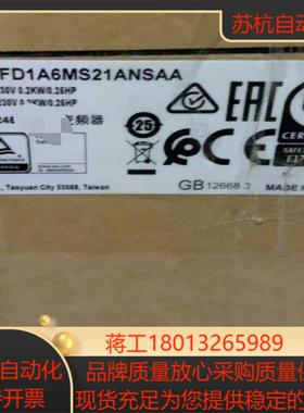VFD1A6MS21ANSAA台达变频器，全新原装正品，支持