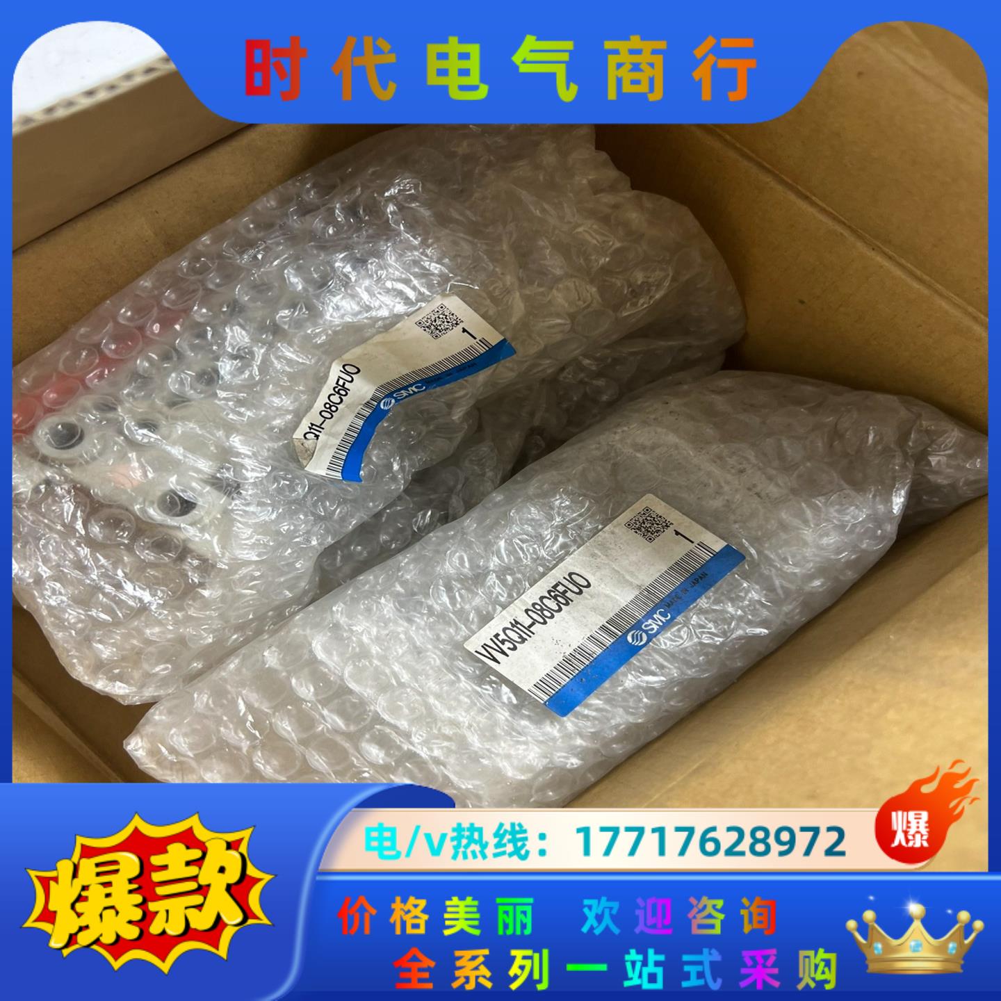 SMC正品全新原装电磁阀集装板VV5Q11-08C6FU议价