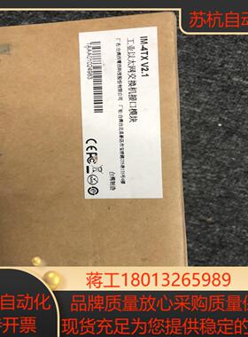 台湾 IM-4TX V2.1工业以太网交换机接口模块议价