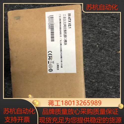 台湾 IM-4TX V2.1工业以太网交换机接口模块议价